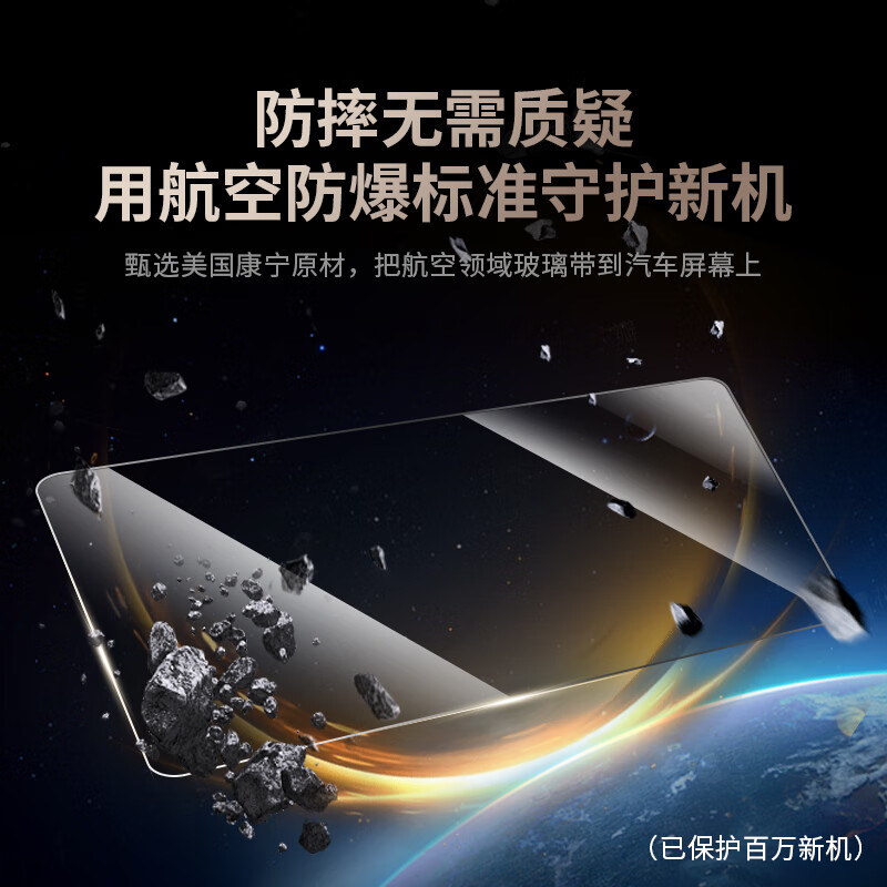 PERETURY24-26款方程豹钛3钛7/豹5/豹8屏幕钢化膜中控导航屏幕内饰保护贴 方程豹 钛7 中控导航+仪表超清AR增透