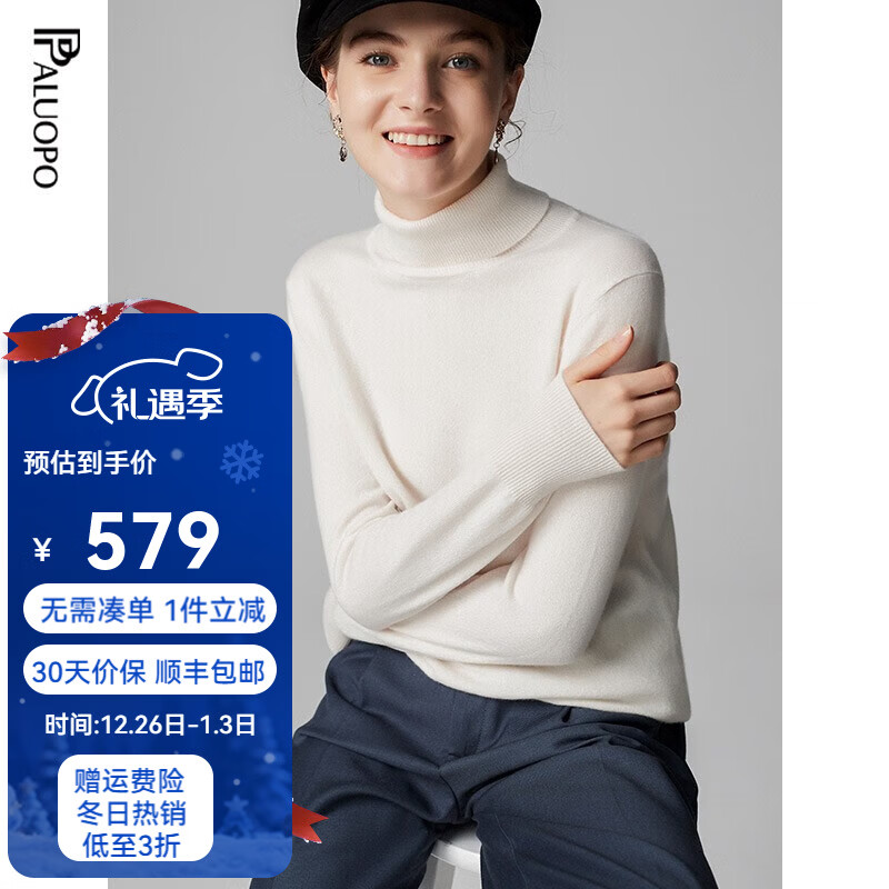 帕罗（PALUOPO）【圣诞红】高领基础多色纯色100%山羊绒衫女保暖毛衣针织内搭 古董白 XL 170/110
