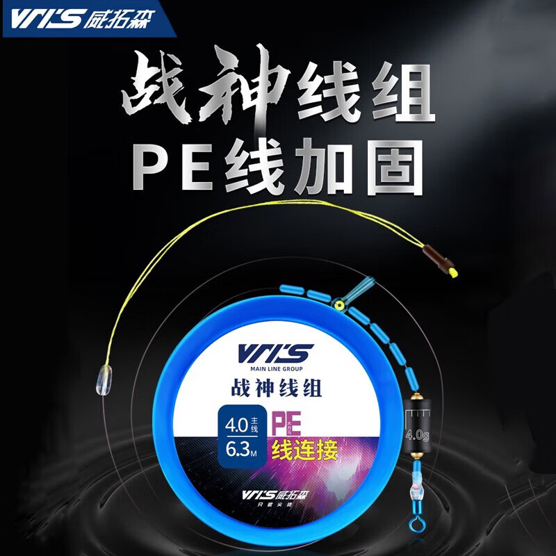 威拓森【甄选厂家】战神线组成品鱼线主线组绑好套装全套钓鱼线装备 6.3米 【8字款】3卷装 2号