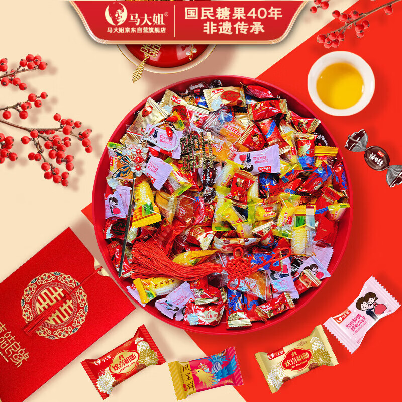 马大姐 喜糖 1.5kg约220颗糖果 伴手礼糖结婚订婚散装混合批发乔迁糖块