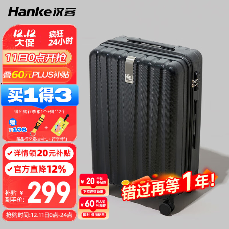 汉客行李箱男拉杆箱女登机箱镇店之宝双层拉链密码箱子旅行箱20英寸黑