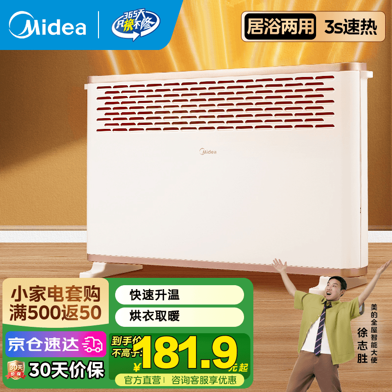 midea/���� ȡů�� ��ԡ���÷�ˮ���� HDY20K ��ɫ 158.5Ԫ