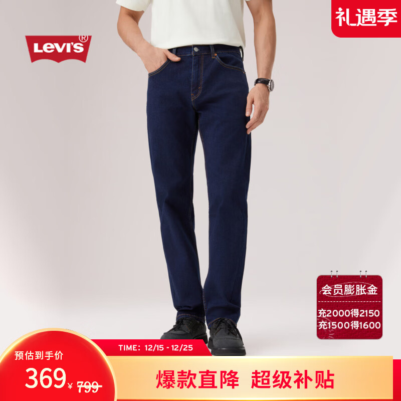 Levi's李维斯25年春季新款男士美式怀旧复古505标准直筒牛仔长裤 牛仔蓝 32 (32)