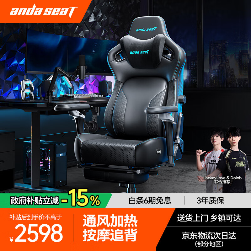 andaseaT安德斯特电竞椅电脑椅通风加热按摩椅 麒麟2.0旗舰版pro脚托款