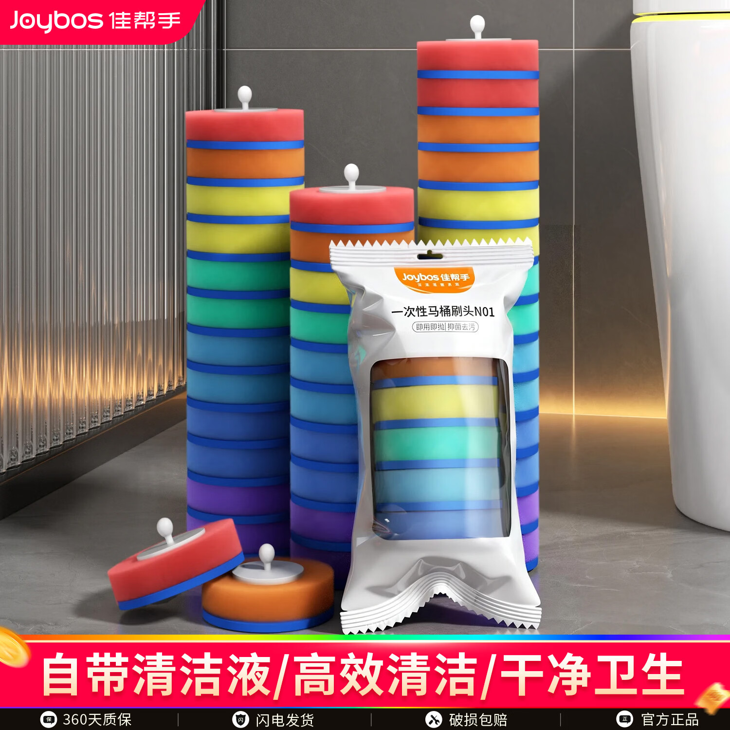 佳帮手一次性马桶刷2026新款家用壁挂式无死角刷头卫生间厕所刷头*14