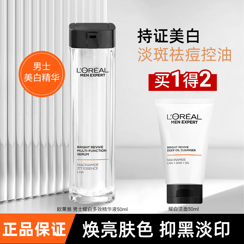 ŷ������ʿ����Һҫ��ƿ����������377������ӡ��ʪ��Һ����Ʒ���� ҫ�׶�Ч����Һ50ml+����50ml 129Ԫ