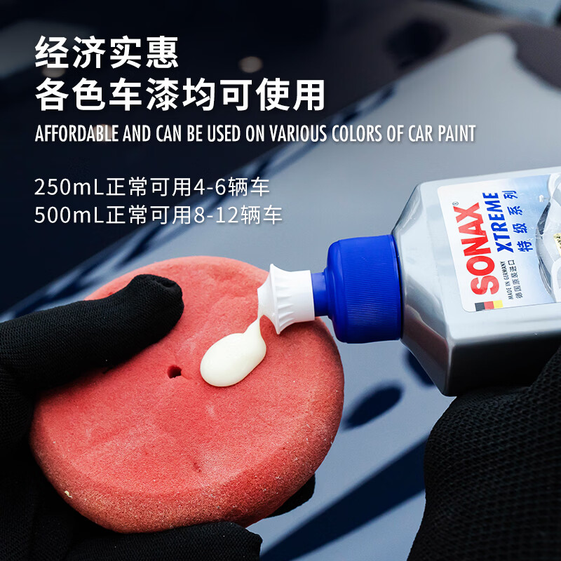 索纳克斯（SONAX）德国进口水晶车蜡汽车打蜡养护上光疏水通用液体蜡去划痕抛光蜡 【2年以上车】车蜡500ml