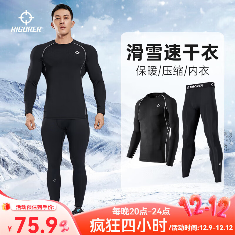 ׼߽³䳤жѩٸɽ˶װߵܱů ڻZZ1601134+ZZ1601135 2XL 75.9Ԫ