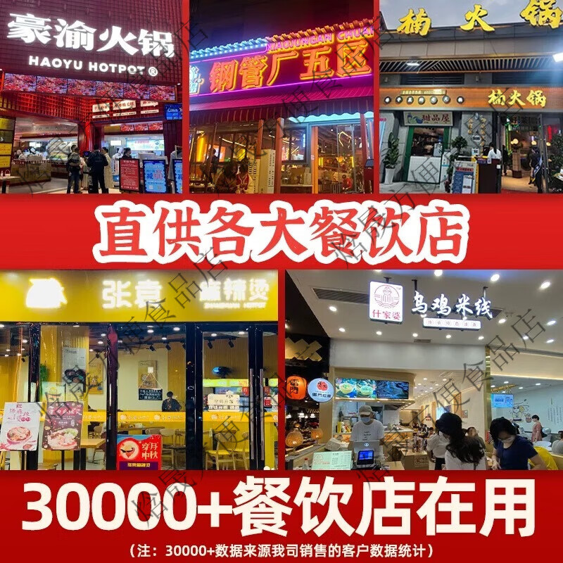可局百品日光番茄火锅底料商用麻辣烫串串香餐饮大包装米线汤料调味料 百品日光金冠200克1袋