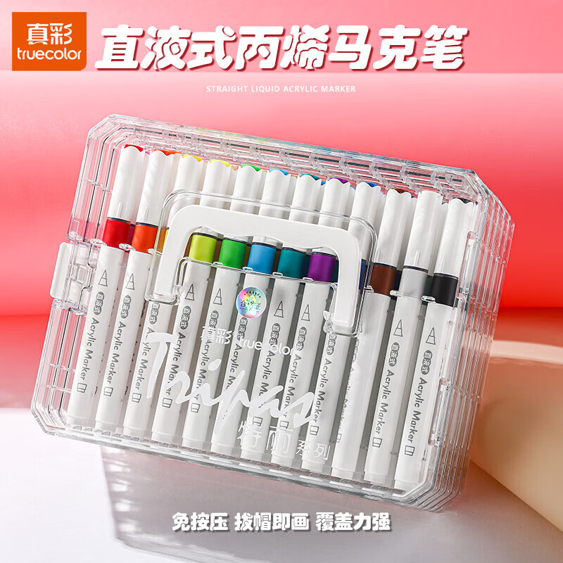 真彩（TRUECOLOR）直液丙烯软头马克笔儿童学生diy创意涂鸦美术专用手绘48色套装彩色画笔不透色可叠色免按压可水洗 【精美礼盒装】36色直液式软头/智能控墨/畅享创作