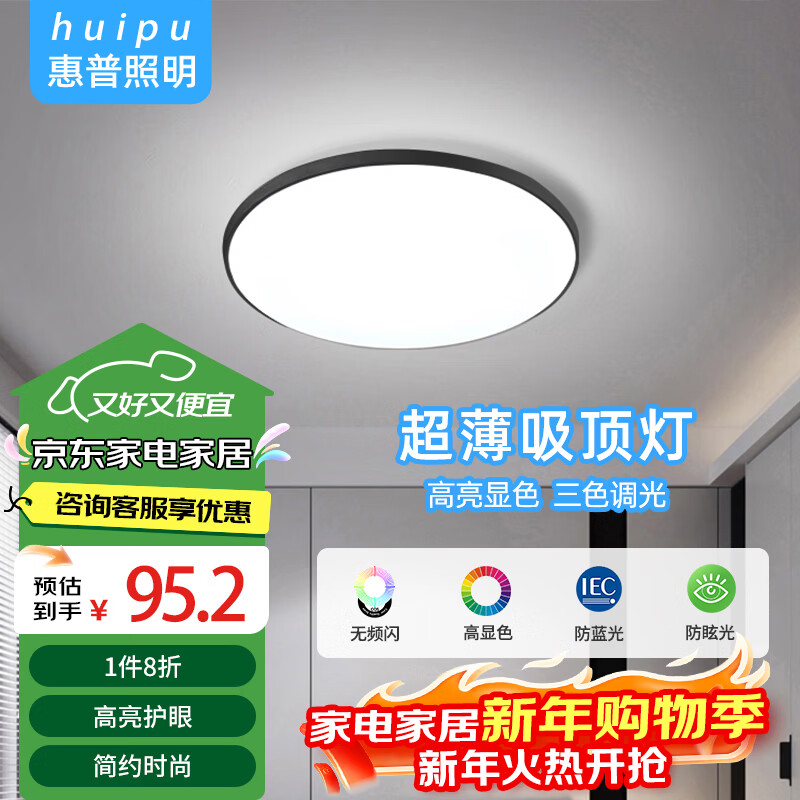 ���ڲ��������վ���������led�������ִ���Լ������ɽ�ƾ�Բ��40cm��ɫң�� 289.2Ԫ��4��(��72.3Ԫ/��)