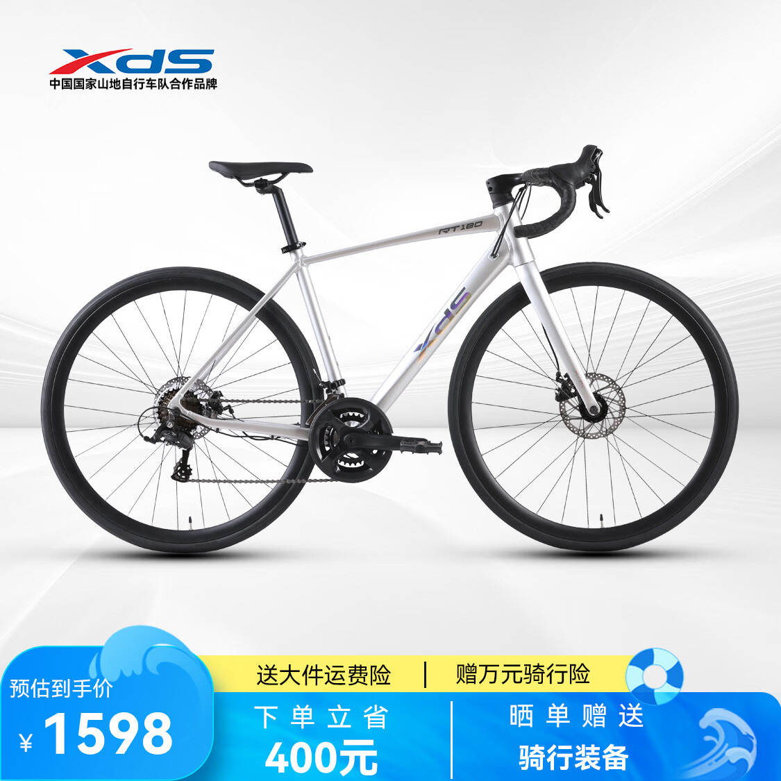 xds公路自行车RT180 14速 （京仓发货） 幻彩银/灰 480mm