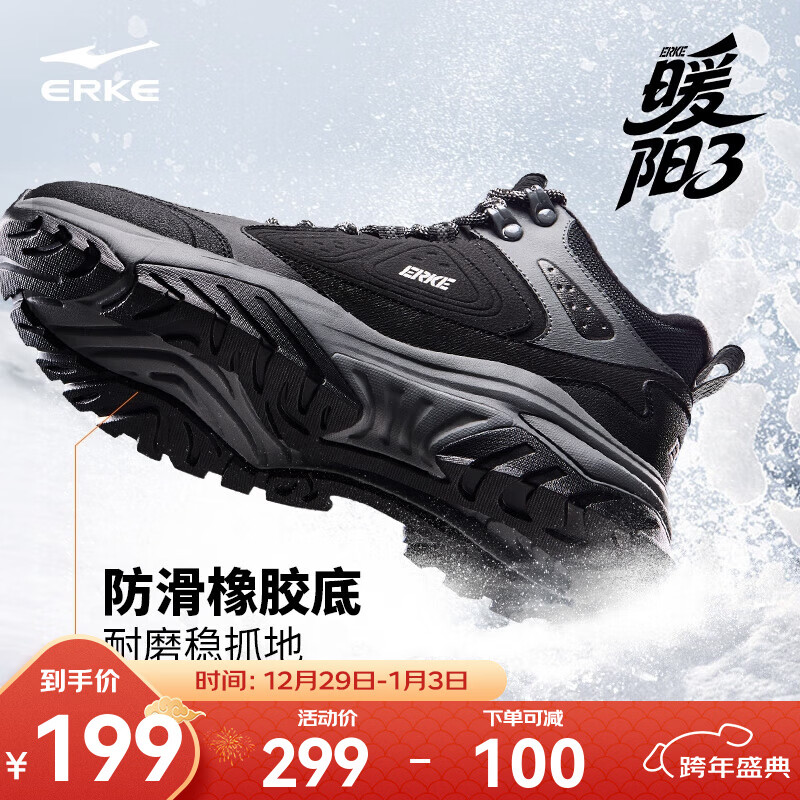 鸿星尔克暖阳3加绒休闲鞋男鞋冬季新款棉鞋户外防滑保暖加厚雪地靴运动鞋 正黑/碳灰 42