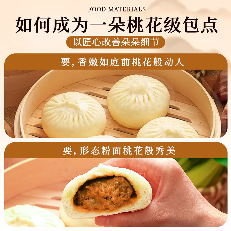 桃花点点鲜汁大肉包扬州包子纯手工包子速冻包半成品老面发酵年货送礼800g 【小笼包】鲜汁肉包600g/20个(贵在快递费）