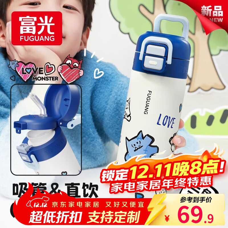 富光儿童保温杯双饮大容量316L不锈钢吸管水杯子上学男女生高颜值礼物 小蒂蓝（一杯双饮）500ml