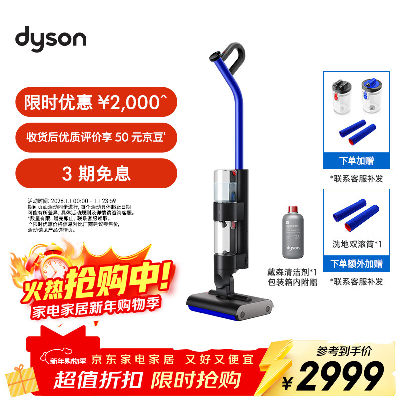 戴森（DYSON）WashG1洗地机 高效清洁除菌 自清洁家用洗地机 洗拖一体机 宠物家庭适用 WashG1