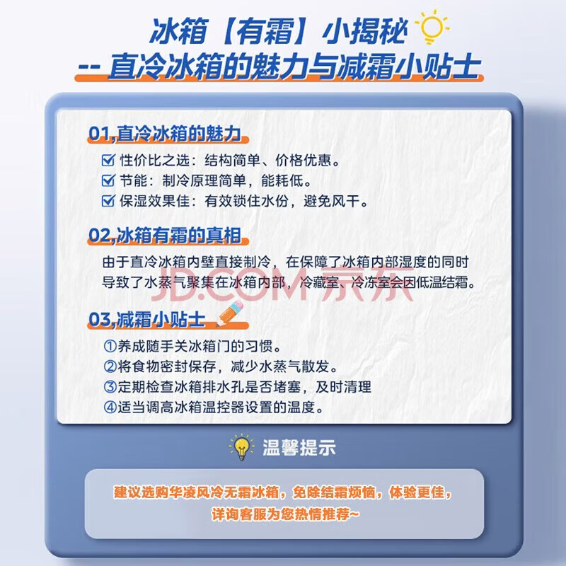 华凌【美的出品】213升三门电冰箱节能低音三门三温三开门小型家用租房优选冷冻冷藏小冰箱 HR-223T 钛钢灰-星烁