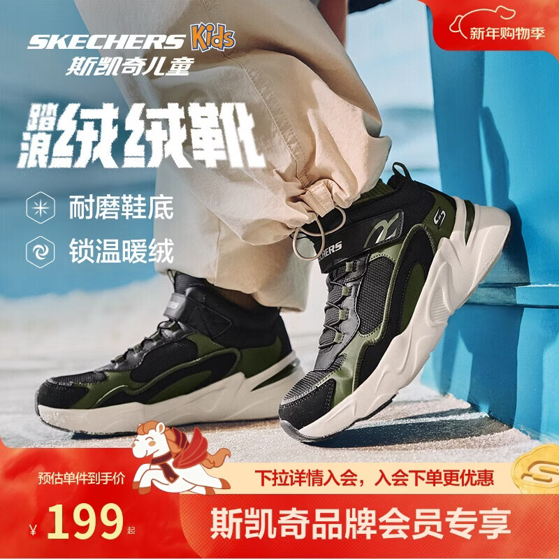 Skechers斯凯奇男大童棉鞋加绒保暖运动鞋儿童秋冬休闲鞋跑鞋405222L