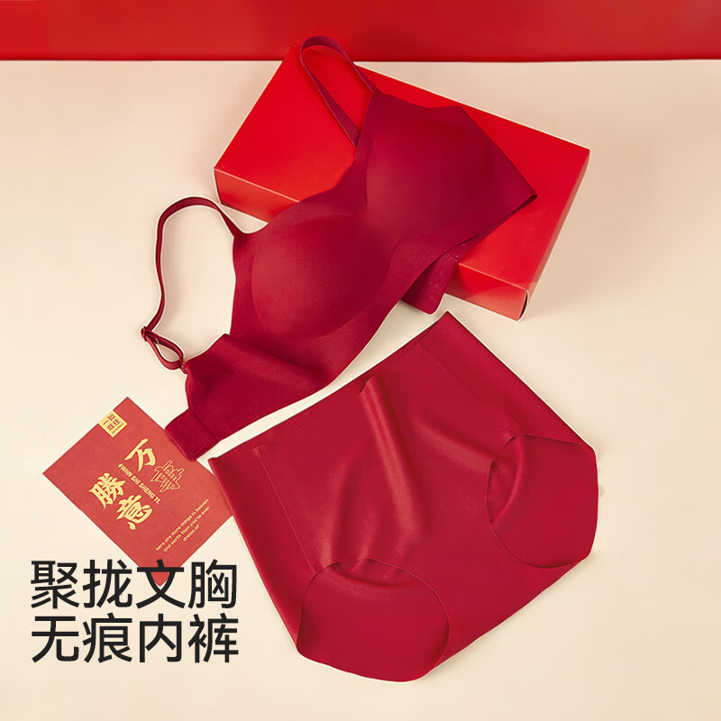都市丽人红色内衣女本命年聚拢文胸结婚新娘内裤袜子套装礼物送礼 枣红套装 （文胸+内裤） M