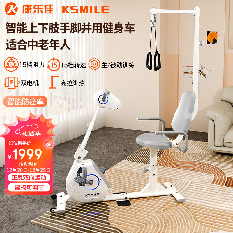 ���ּ�KSMILE��������̤����֫�ֽŵ綯��ʽ���˸���ѵ��������K8338R ������������������+��������