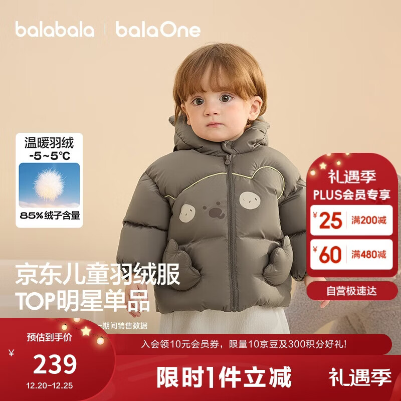 巴拉巴拉童装儿童羽绒服男女童外套冬装2025新款婴儿衣服保暖加厚泡芙羽绒