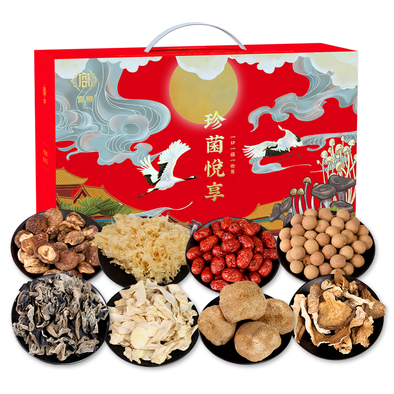 宫粮干货礼盒珍菌悦享1120g 山珍干货菌菇礼包春节年货礼品送长辈领导