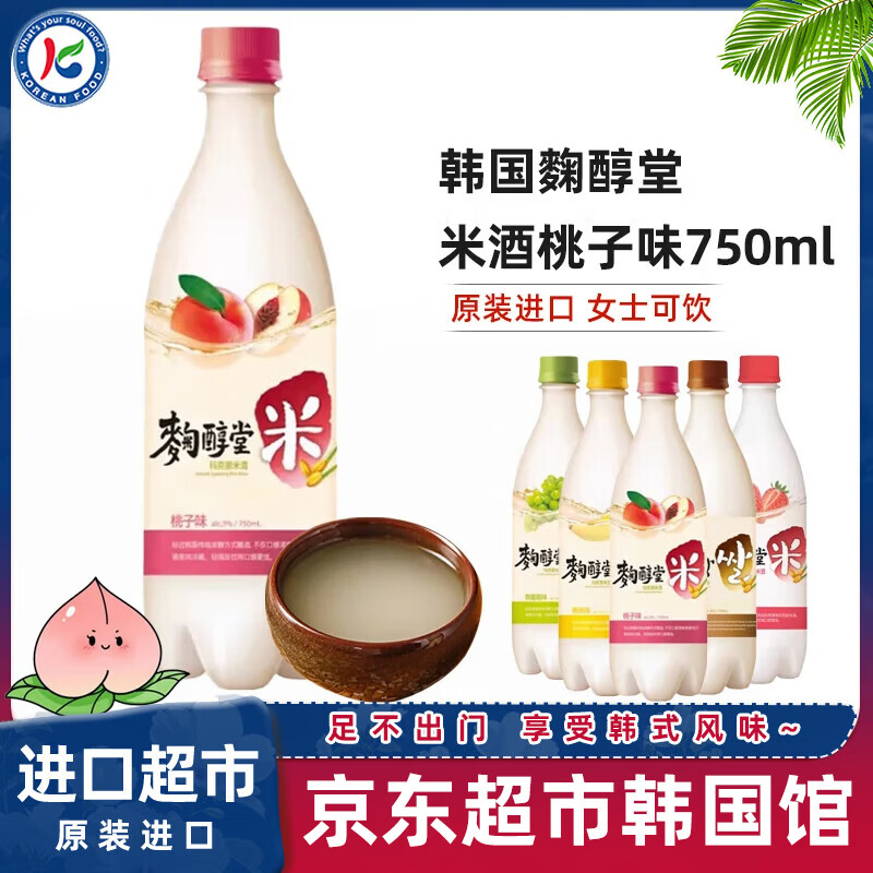 麴醇堂韩国米酒桃子味750ml玛克丽玛格丽桃子香蕉味果味甜酒月子米酒水