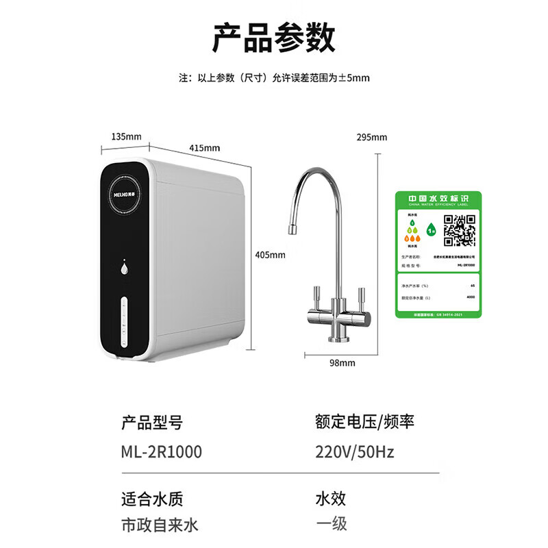 美菱(MeiLing)净水器加热直饮一体机自来水过滤器厨下RO反渗透净热一体家用1200G流速0阻垢剂 【旗舰款超值两件套】UV抑菌管线机+1000G净水器