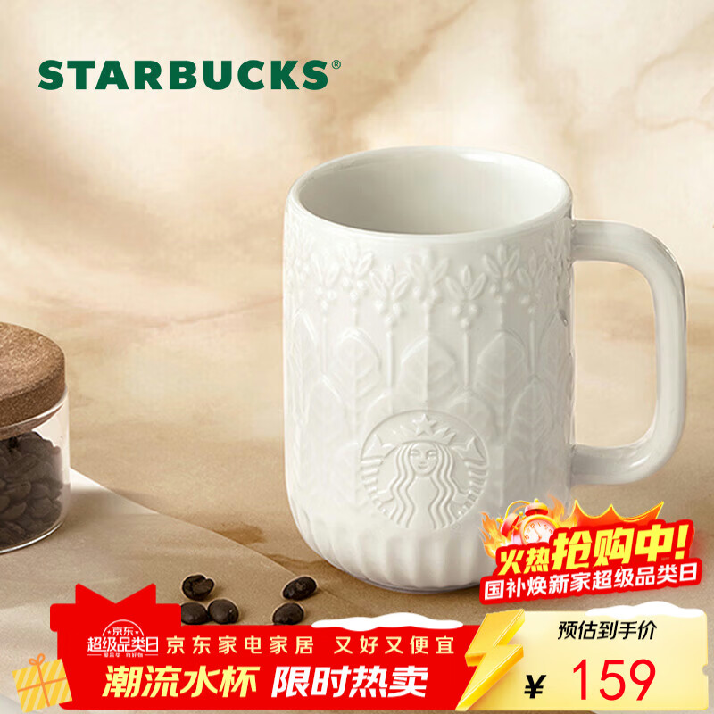 �ǰͿˣ�Starbucks��īˮ���ȱ���ɫ�������˱�414ml�칫�ҿ���ˮ����Ů��ʥ������ 159Ԫ