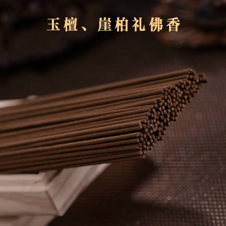 知唐批發(fā)玉檀香線香家用禮佛用品熏香崖柏臥香觀音香供佛香香味 玉檀-禮佛香27CM【線香1KG】
