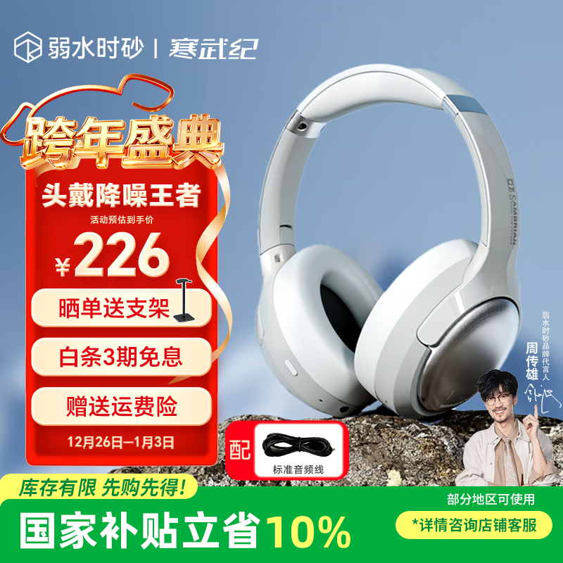 弱水时砂【2025新款】寒武纪头戴式耳机蓝牙无线降噪耳机手机电脑游戏低延迟超长续航送男女友学生 【标准版】轻纱灰|-48dB王牌降噪