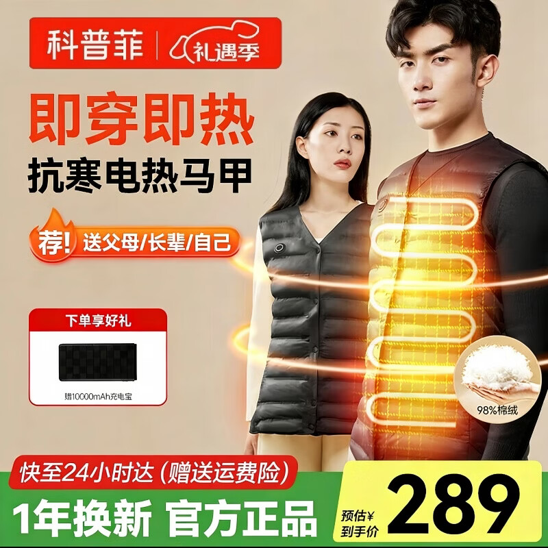 科普菲充电加热马甲夹背心电热全身保暖神器发热秋冬季防寒男女款暖腹衣服智能家用护腰 【女-S】冬季加热马甲智能电加热背心 充电宝款-Vest05