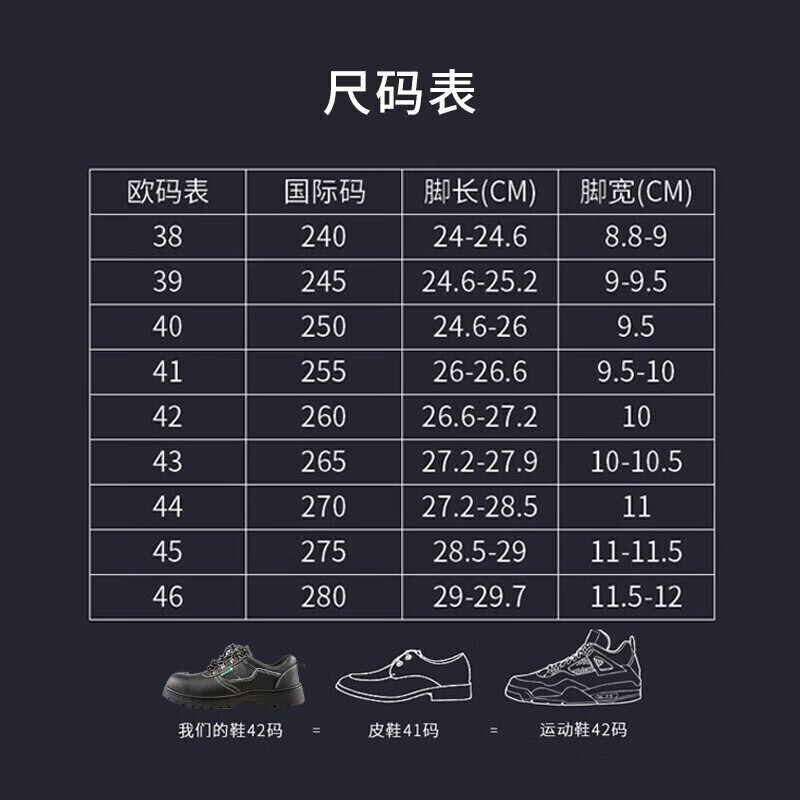 世达（SATA）劳保鞋多功能安全鞋防砸防刺穿牛皮钢包头防滑耐磨电绝缘保护 FF0101A足趾保护+防刺穿 46 码