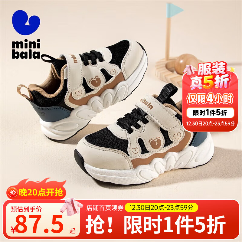 先领5折巻 0点结束  迷你巴拉 五折童鞋合集 ①87.5亓 透气减震防滑跑鞋 - 线报酷