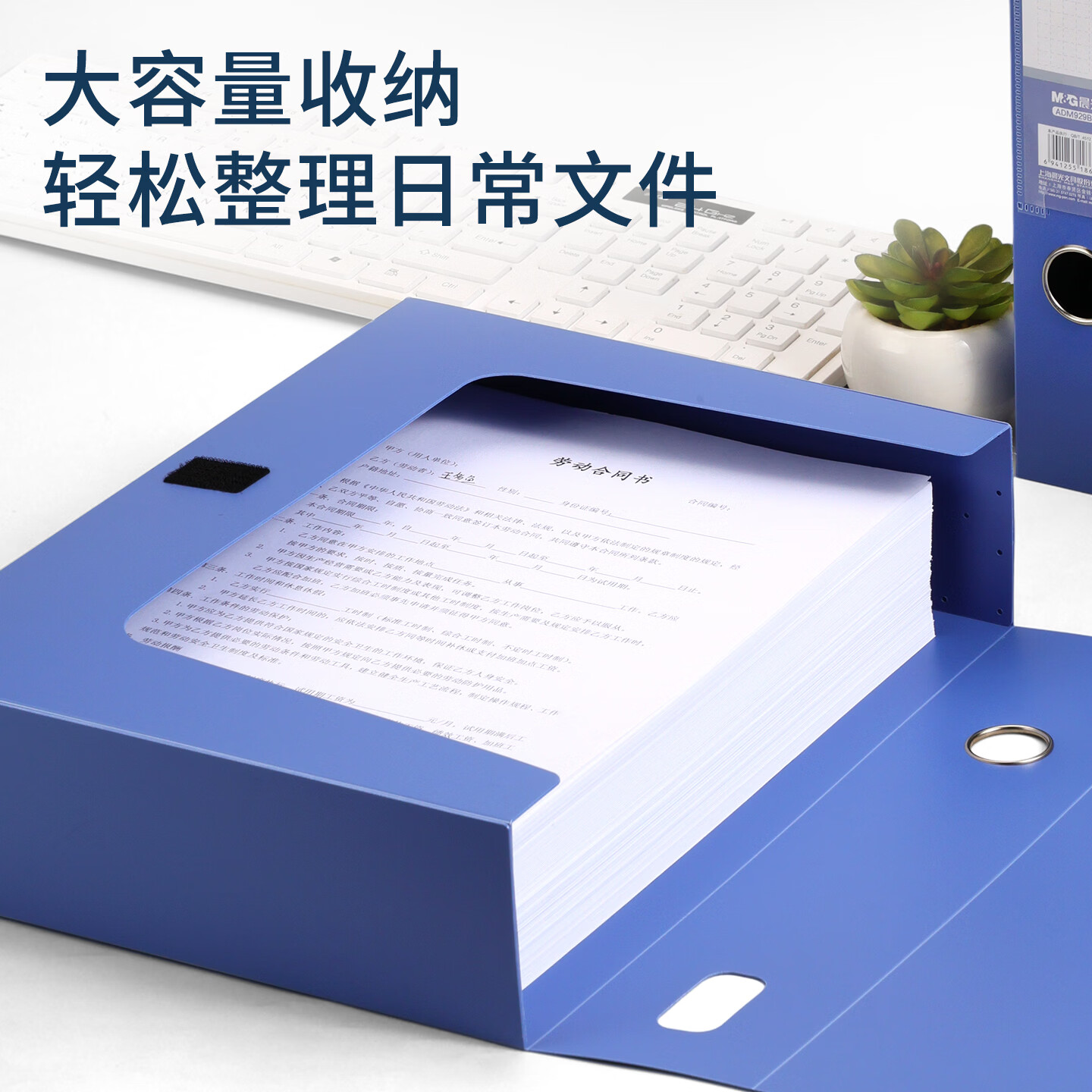 晨光(M&G)档案盒A4文件盒加厚资料盒大容量文件收纳盒文件夹立式55mm资料册塑料文件盒财务凭证文档整理盒 【5个】蓝色-背宽55mm