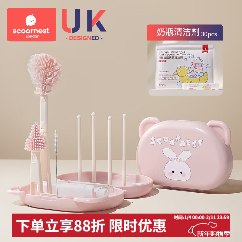 科巢婴儿硅胶便携奶瓶刷宝宝专用清洗刷旅行装收纳盒套装清洁刷 粉兔奶瓶刷6件套+奶瓶清洗剂30包