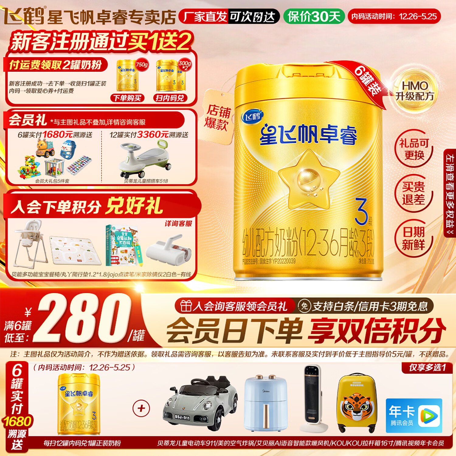 �ɺ� �Ƿɷ�׿� 3�� Ӥ���̷� 750g 6�� 1420Ԫ