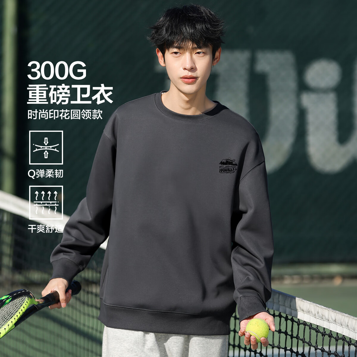 布衣传说重磅男士圆领宽松印花长袖卫衣秋季新款打底衫t恤 深灰 2XL