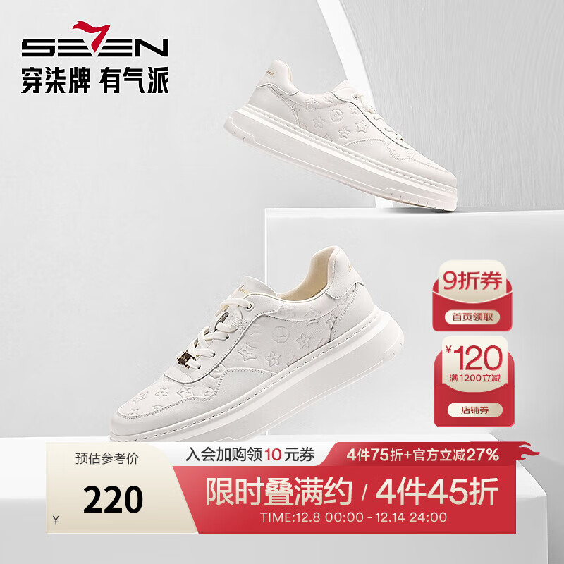 柒牌板鞋男鞋春夏新款时尚潮流百搭低帮鞋圆头系带男士休闲鞋 大白 40 (250mm)