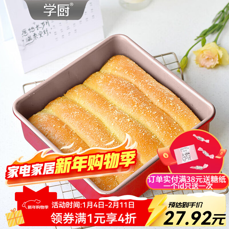 学厨8寸加高不粘四方烤盘正方形古早蛋糕模具家用面包盘烘焙模具 臻选红色8寸加高不粘四方烤盘-WK10111