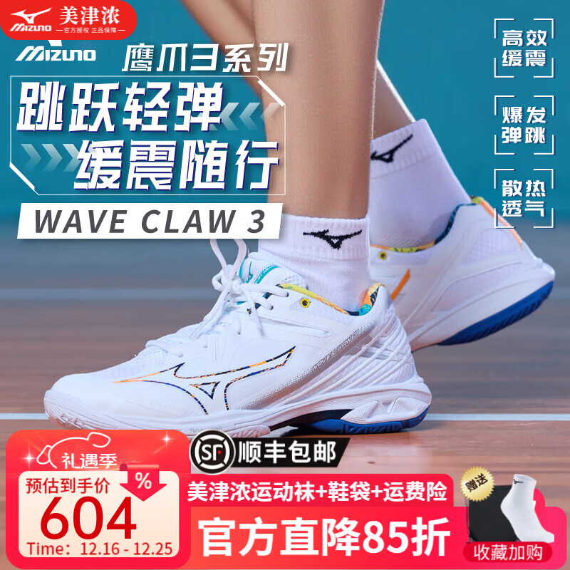 ����Ũ��MIZUNO��WAVE CLAW4ӥצ4���Ĵ�ӥצ3����Ůרҵ��ë��Ь���NEO3����ͨ�� ���ɰ� WAVE CLAW 3 ������� 39 =250mm 544Ԫ