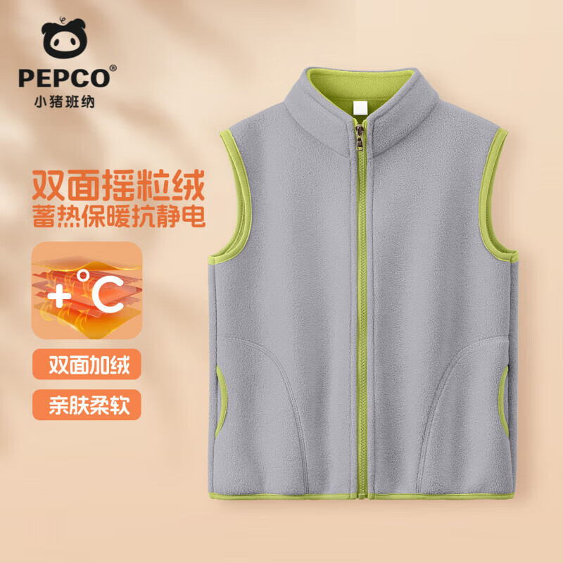小猪班纳（PEPCO）儿童保暖马甲背心男女童秋冬校服神器男孩内搭外穿亲肤防寒童装 【摇粒绒马甲】雾灰色 150 【推荐体重68-80斤】