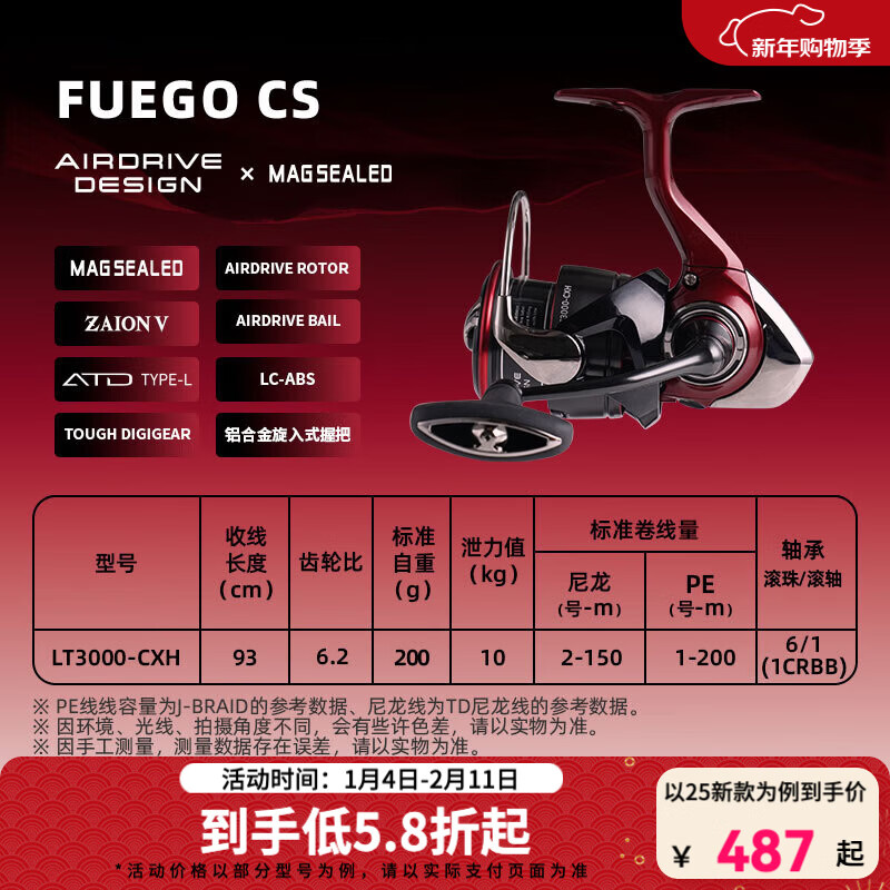 �����ߣ�DAIWA��  21/25�¿� FUEGO CS LT �¿�·����ԶͶ��ǳ�����ַĳ��������� 25�¿� LT3000-CXH������+�߸���