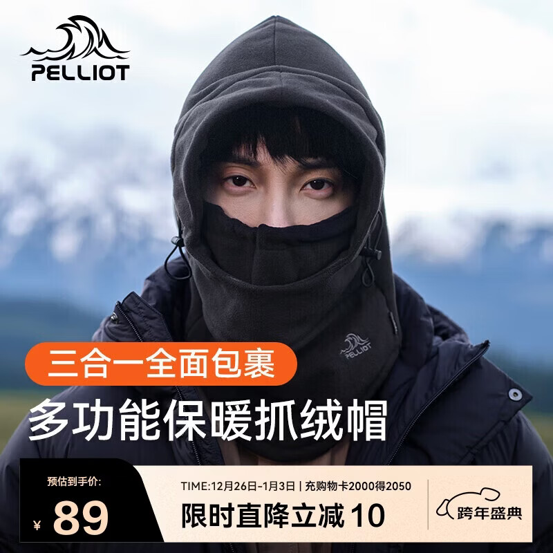 伯希和（Pelliot）防寒面罩户外帽子男女冬季加厚抓绒保暖防风骑行登山165034015黑