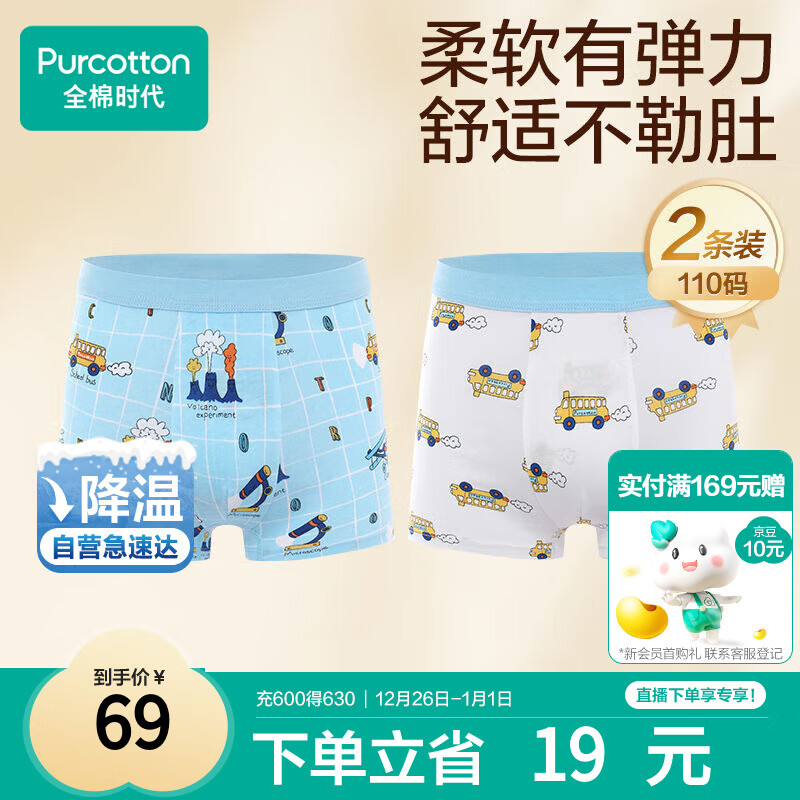 全棉时代儿童内裤男童四角裤宝宝全棉中大童内裤 火山+白底 110cm