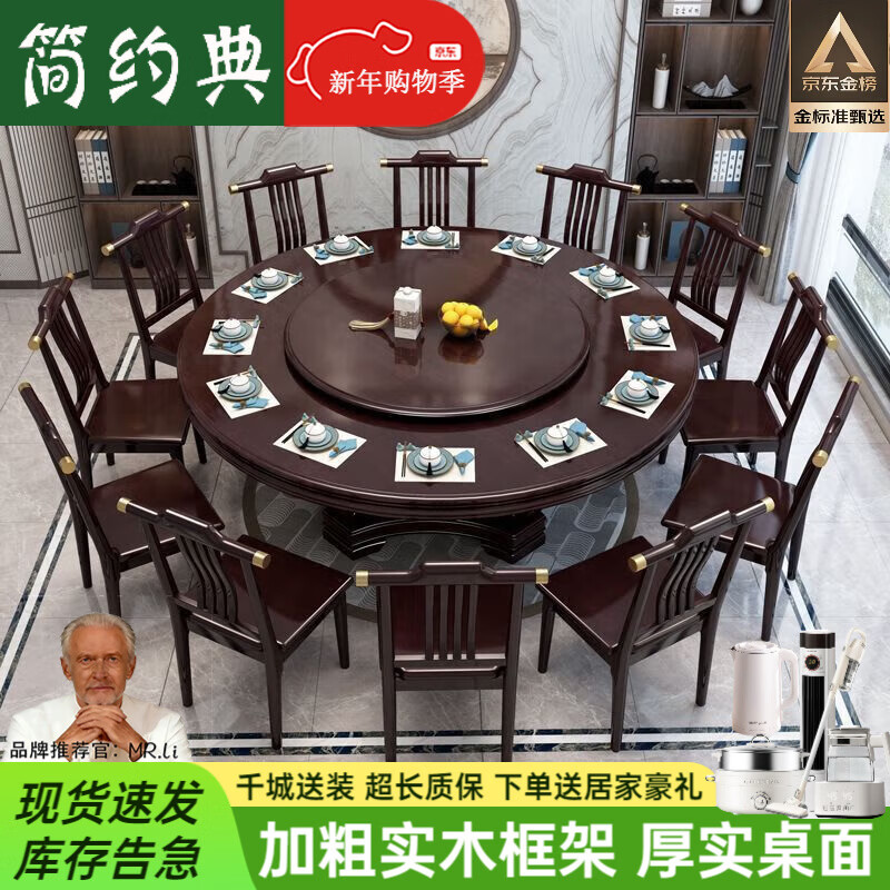 简约典2026新款实木餐桌椅组合新中式带转盘餐桌家用轻奢圆桌电磁炉饭桌 紫檀色 1.3m  一桌6椅[送转盘] 京东折扣/优惠券