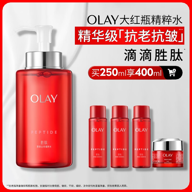 玉兰油（OLAY）大红瓶精华水250ml保湿抗皱紧致抗衰老爽肤水护肤品圣诞礼物女