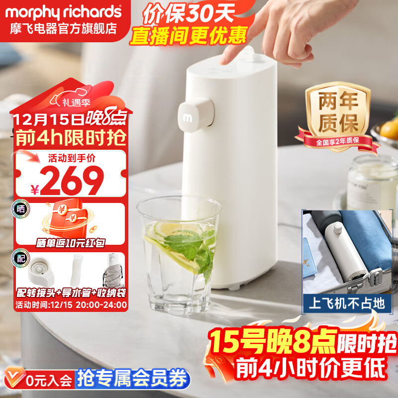 摩飞电器电热水壶便携式烧水壶 即热式饮水机速热 出差旅行户外自清洁恒温泡奶冲茶迷你小型抽水器 MR6063 0.5L 【