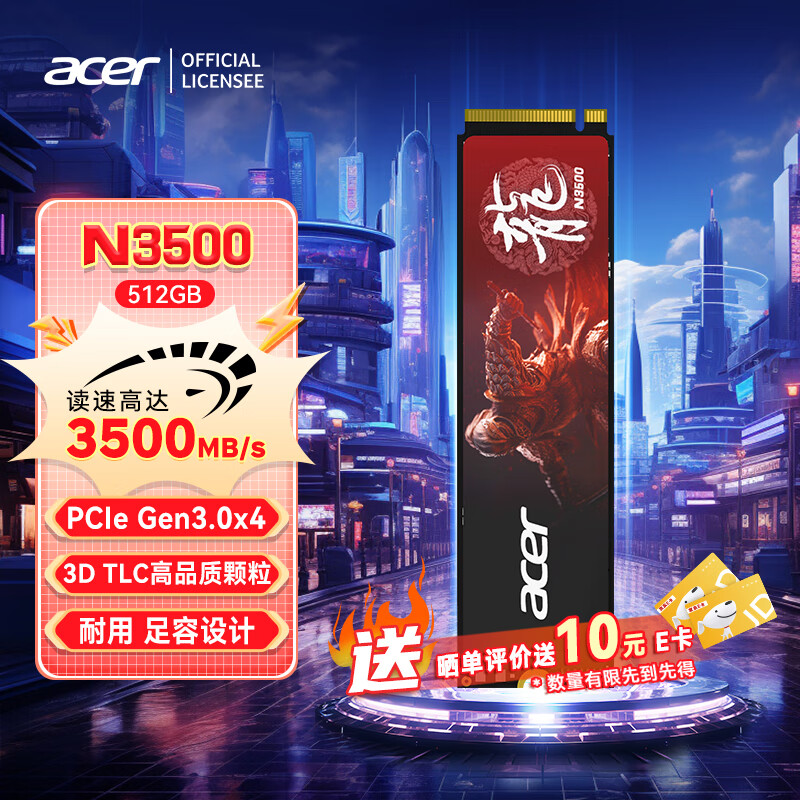 宏碁（acer） 512G SSD固态硬盘 M.2接口(NVMe协议) N3500系列 暗影骑士龙｜NVMe PCIe 3.0（3500MB/s读速）