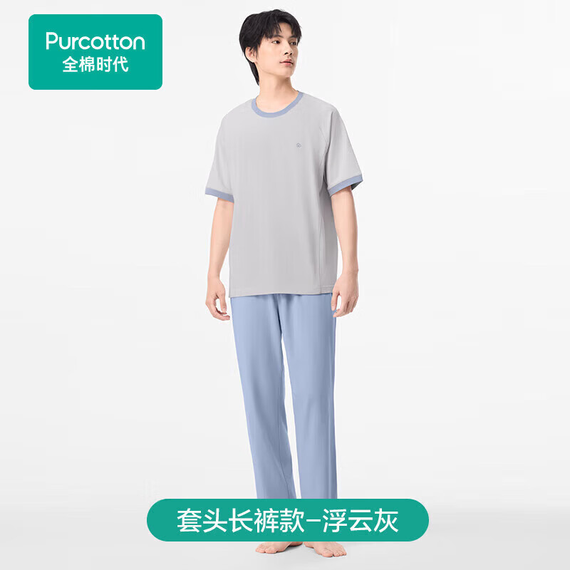 全棉时代男女士睡衣【7A抗菌针织舒弹透气】情侣家居服套装